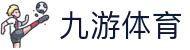 九游娱乐-精彩互动游戏平台|官方APP下载